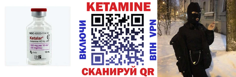 КЕТАМИН ketamine закладка Артёмовский